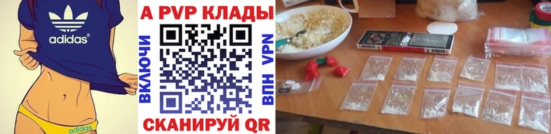 A-PVP кристаллы Правдинск