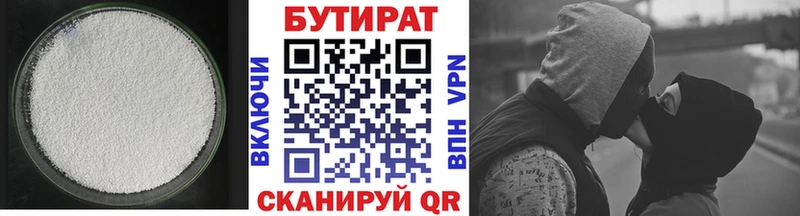где найти   Правдинск  нарко площадка состав  БУТИРАТ BDO 33%  OMG  