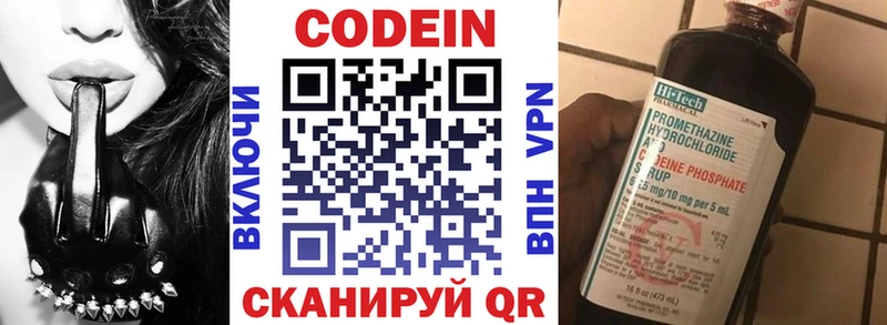 Кодеин Purple Drank  где продают наркотики  Правдинск 