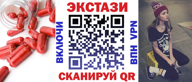 Экстази 280 MDMA  МЕГА рабочий сайт  Правдинск 