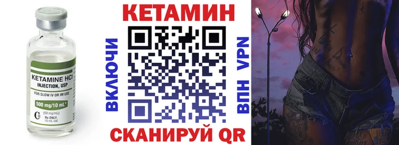 КЕТАМИН VHQ  Правдинск 