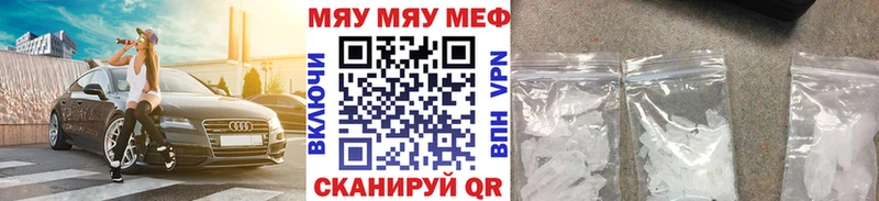 Мефедрон кристаллы Правдинск