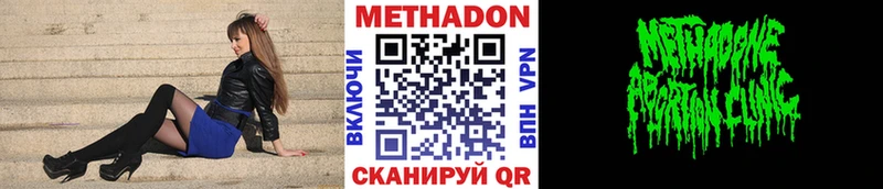 МЕТАДОН VHQ  сайты даркнета телеграм  Правдинск  где купить наркоту 